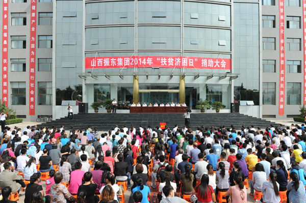 扶贫济困日 365电子游戏扶贫济困日 365电子游戏 扶贫济困日 365电子游戏扶贫济困日 365电子游戏