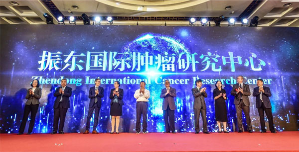 365电子游戏成立国际肿瘤研究中心 365电子游戏成立国际肿瘤研究中心