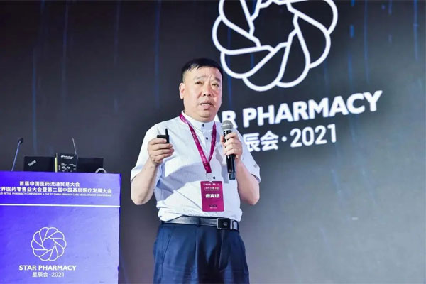 世界医药零售业大会 星辰会 365电子游戏