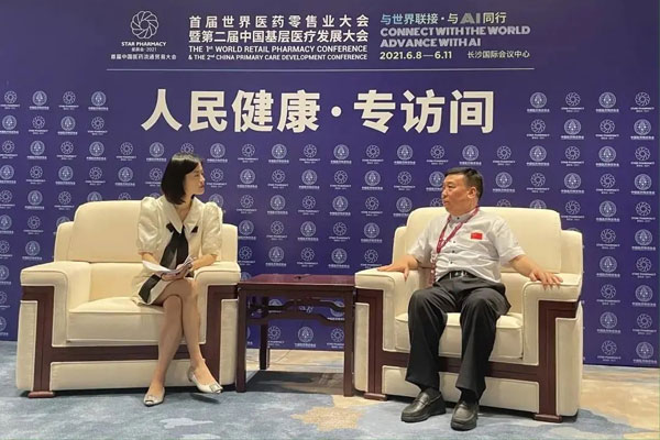 世界医药零售业大会 星辰会 365电子游戏