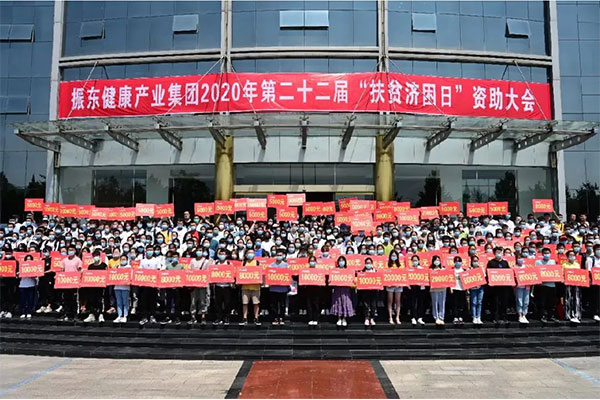 扶贫济困 365电子游戏 扶贫济困 365电子游戏