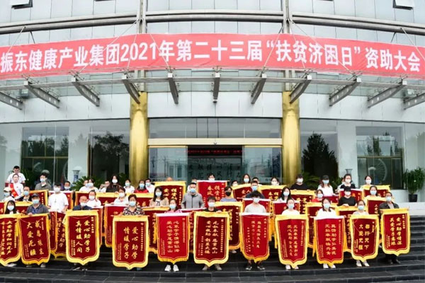 365电子游戏扶贫济困日 365电子游戏扶贫济困日