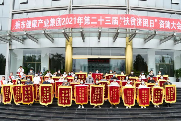 365电子游戏扶贫济困日现场 365电子游戏扶贫济困日现场