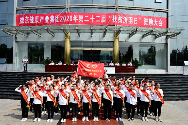 2020年扶贫济困日365电子游戏员工组成365电子游戏爱心互助志愿队 2020年扶贫济困日365电子游戏员工组成365电子游戏爱心互助志愿队