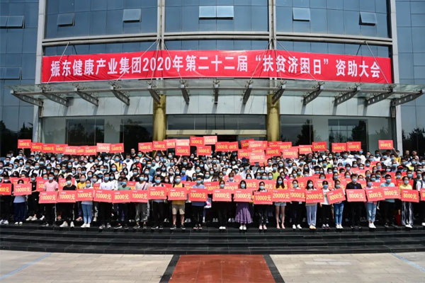 365电子游戏2020年第22届“扶贫济困日” 365电子游戏2020年第22届“扶贫济困日”