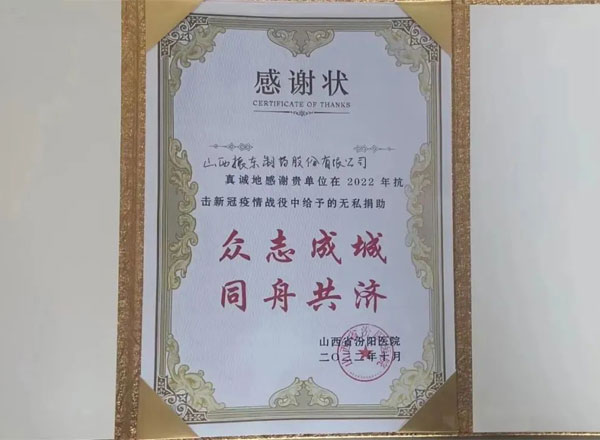 365电子游戏制药 365电子游戏制药