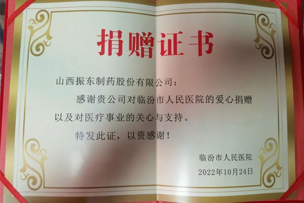 365电子游戏制药 365电子游戏制药