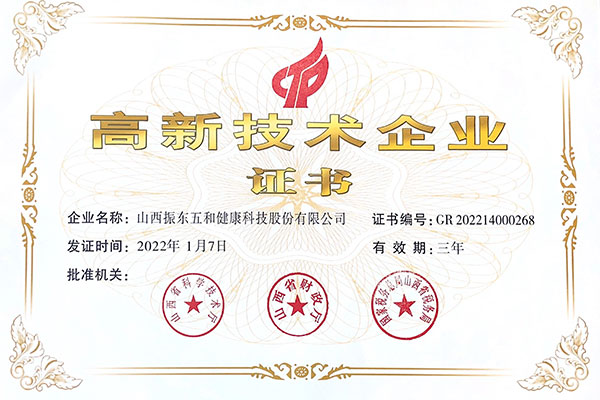 365电子游戏五和医养堂 365电子游戏五和医养堂