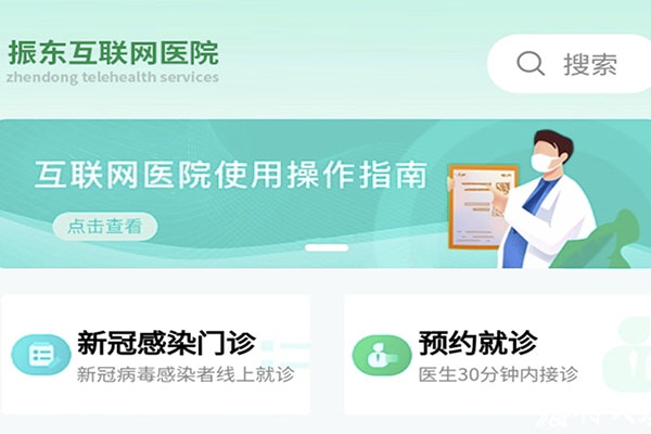 365电子游戏互联网医院 365电子游戏互联网医院