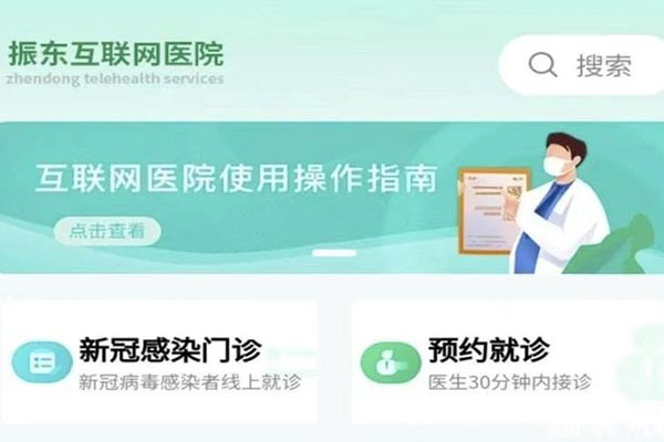 365电子游戏互联网医院成立