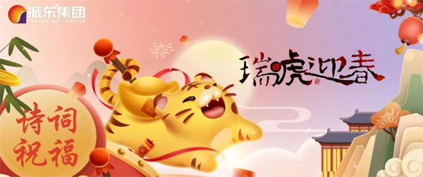 365电子游戏,诗词祝福