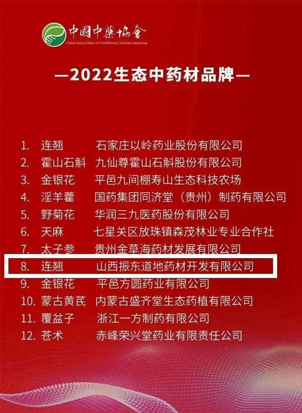 365电子游戏,365电子游戏道地药材 365电子游戏,365电子游戏道地药材