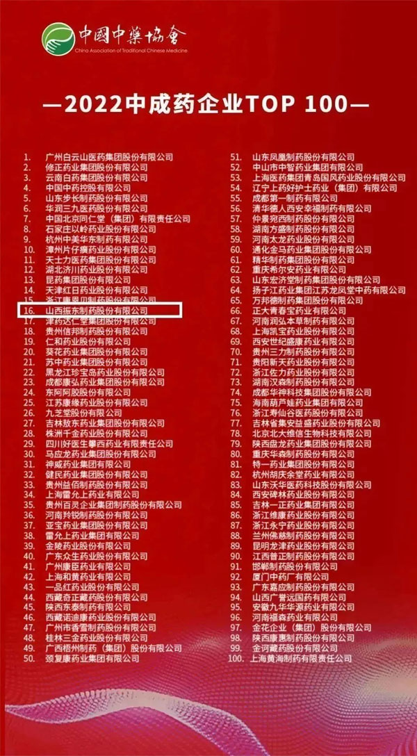365电子游戏,365电子游戏道地药材 365电子游戏,365电子游戏道地药材