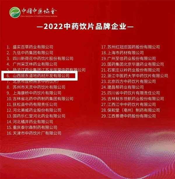 365电子游戏,365电子游戏道地药材 365电子游戏,365电子游戏道地药材