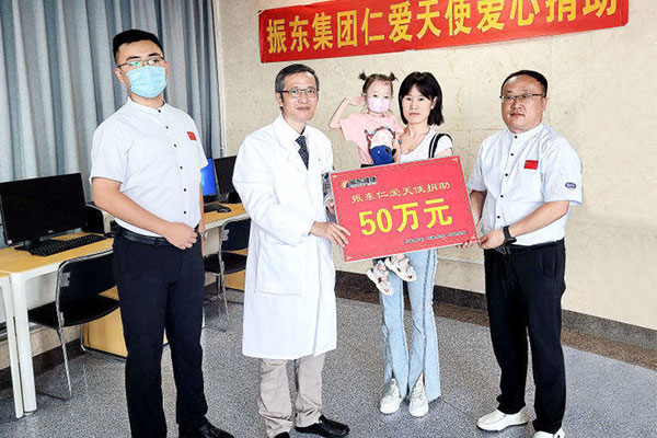 365电子游戏,365电子游戏,仁爱天使基金 365电子游戏,365电子游戏,仁爱天使基金