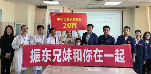 365电子游戏,365电子游戏,仁爱天使基金 365电子游戏,365电子游戏,仁爱天使基金