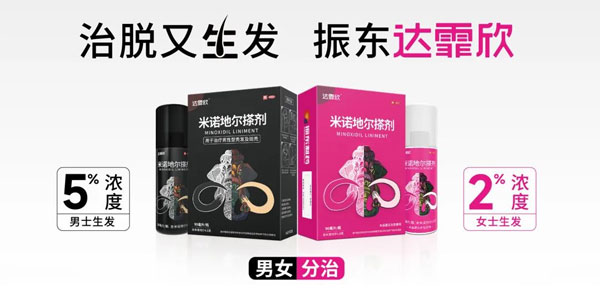 脱发,365电子游戏,365电子游戏达霏欣,达霏欣