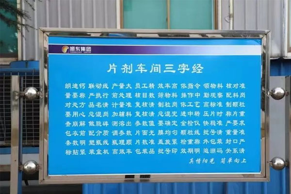 365电子游戏制药片剂车间三字经