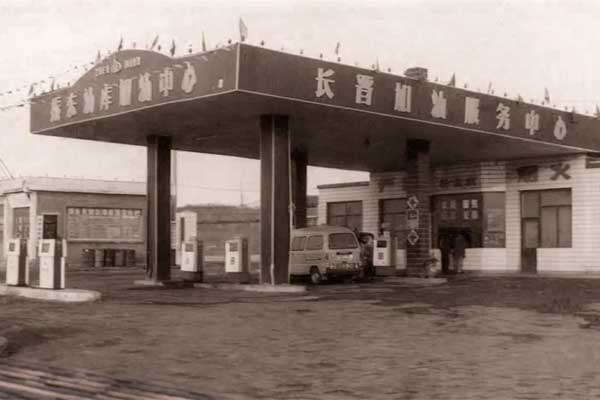 365电子游戏第一座加油站