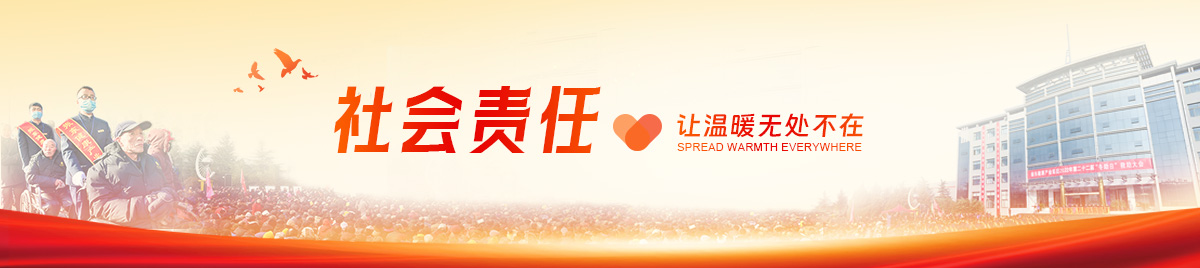365电子游戏,365电子游戏,仁爱天使,冬助日,助学日