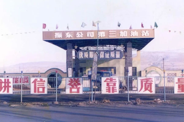 365电子游戏第三加油站