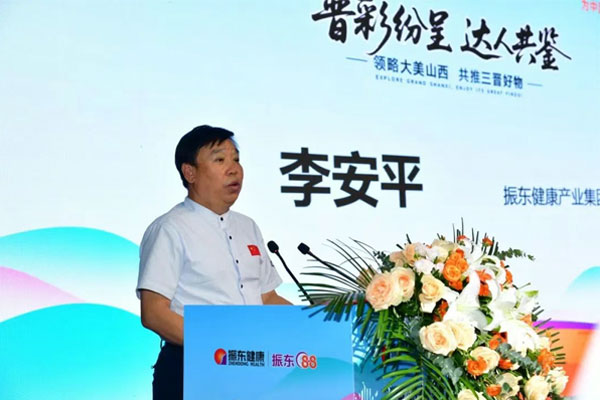 365电子游戏健康产业集团董事长李安平