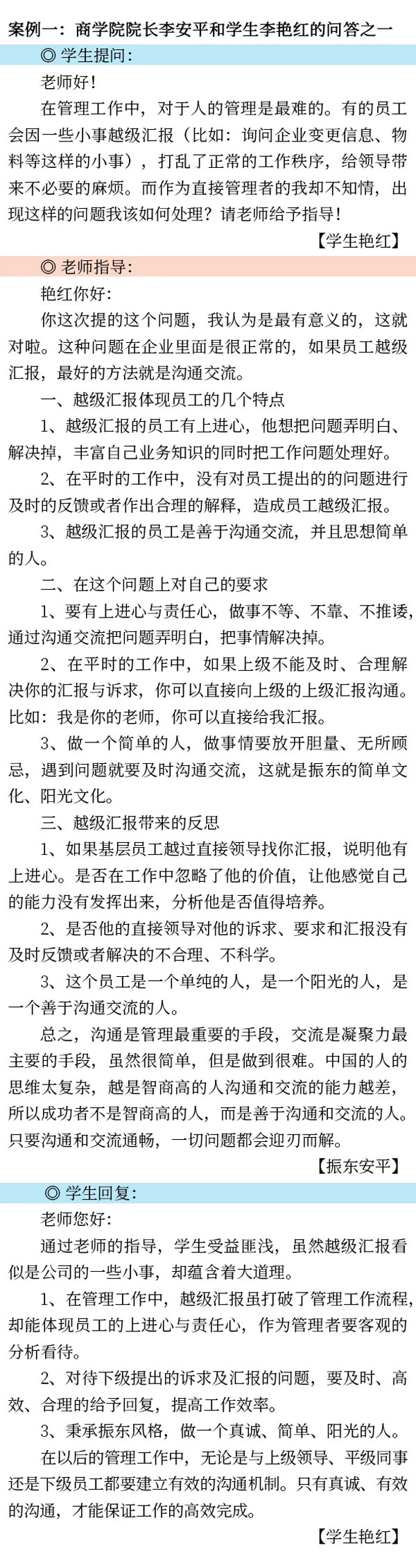 365电子游戏,师生互促,培训模式,导师制,人才培养 365电子游戏,师生互促,培训模式,导师制,人才培养