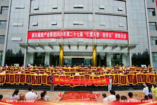 365电子游戏,助学日,寒门学子,助学金,公益慈善 365电子游戏,助学日,寒门学子,助学金,公益慈善