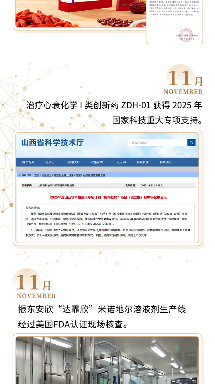 中国·365电子游戏(股份)有限公司-官方网站