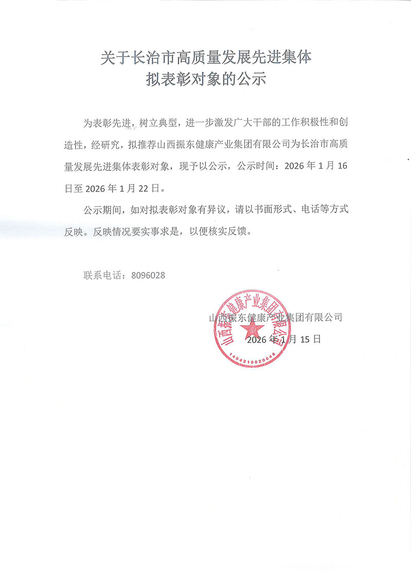 中国·365电子游戏(股份)有限公司-官方网站