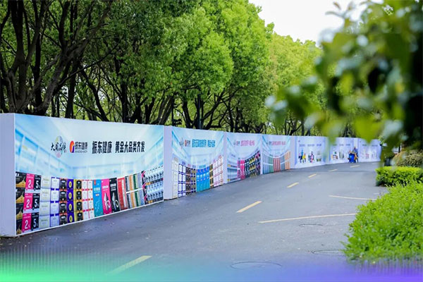 乌镇健康大会,365电子游戏制药,五和维尔康,抗衰老,年轻联盟